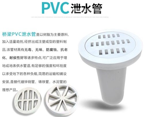 长沙pvc泄水管现货性能参数及规格尺寸